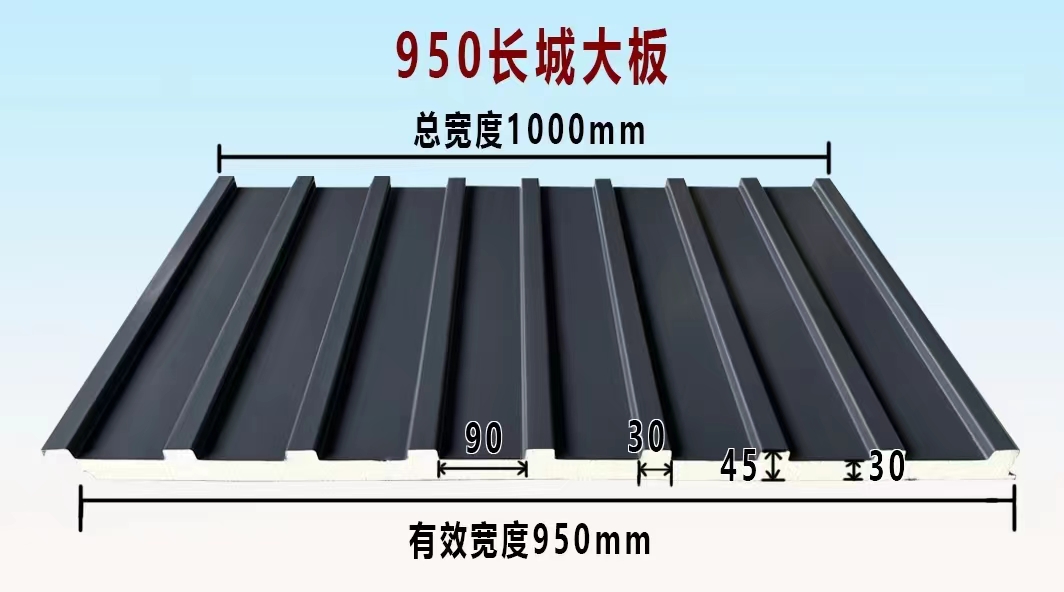 长城大板-1000mm-长城板