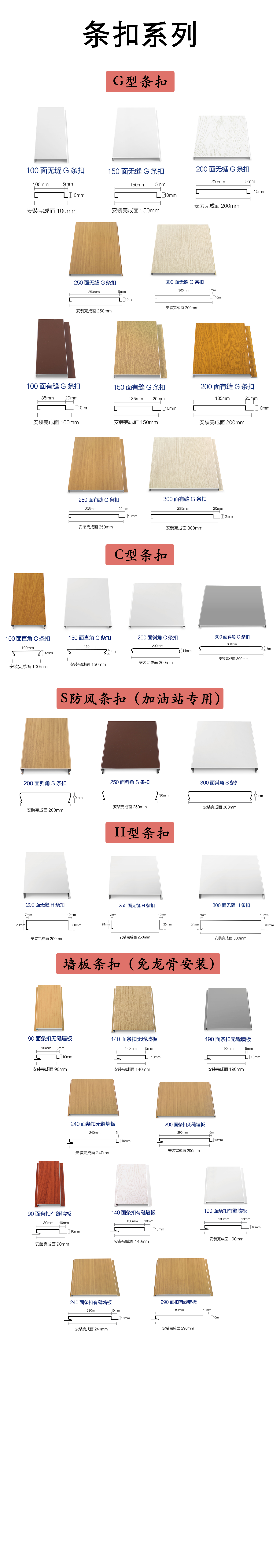 U型方通-S003-1×9-100面-150mm-龙骨